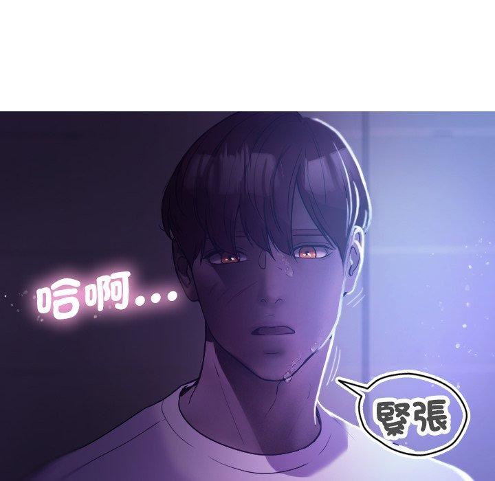 借住教授家第7话