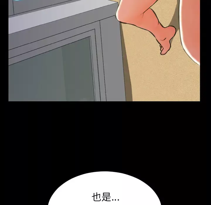 S商店的她第2话