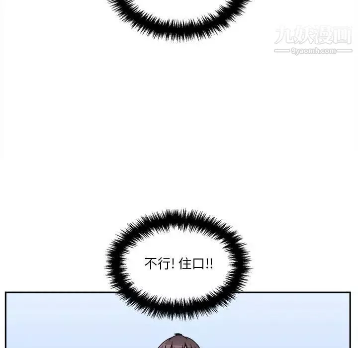 越界的20歲第46話