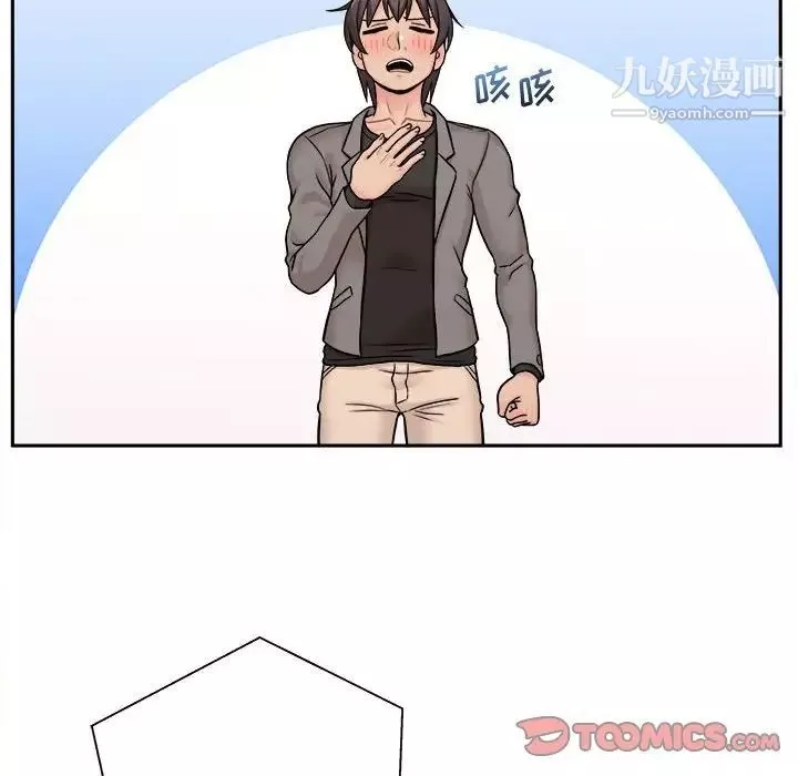 越界的20歲第46話