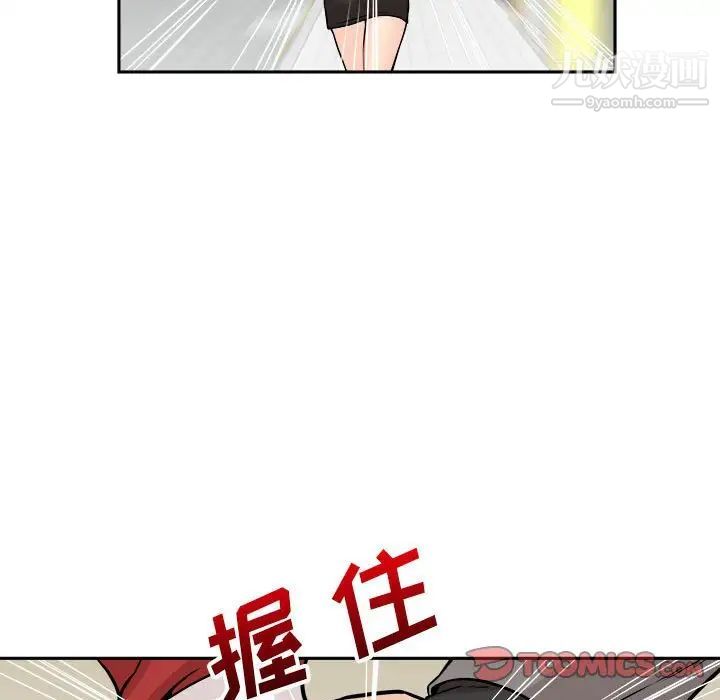 越界的20岁第46话