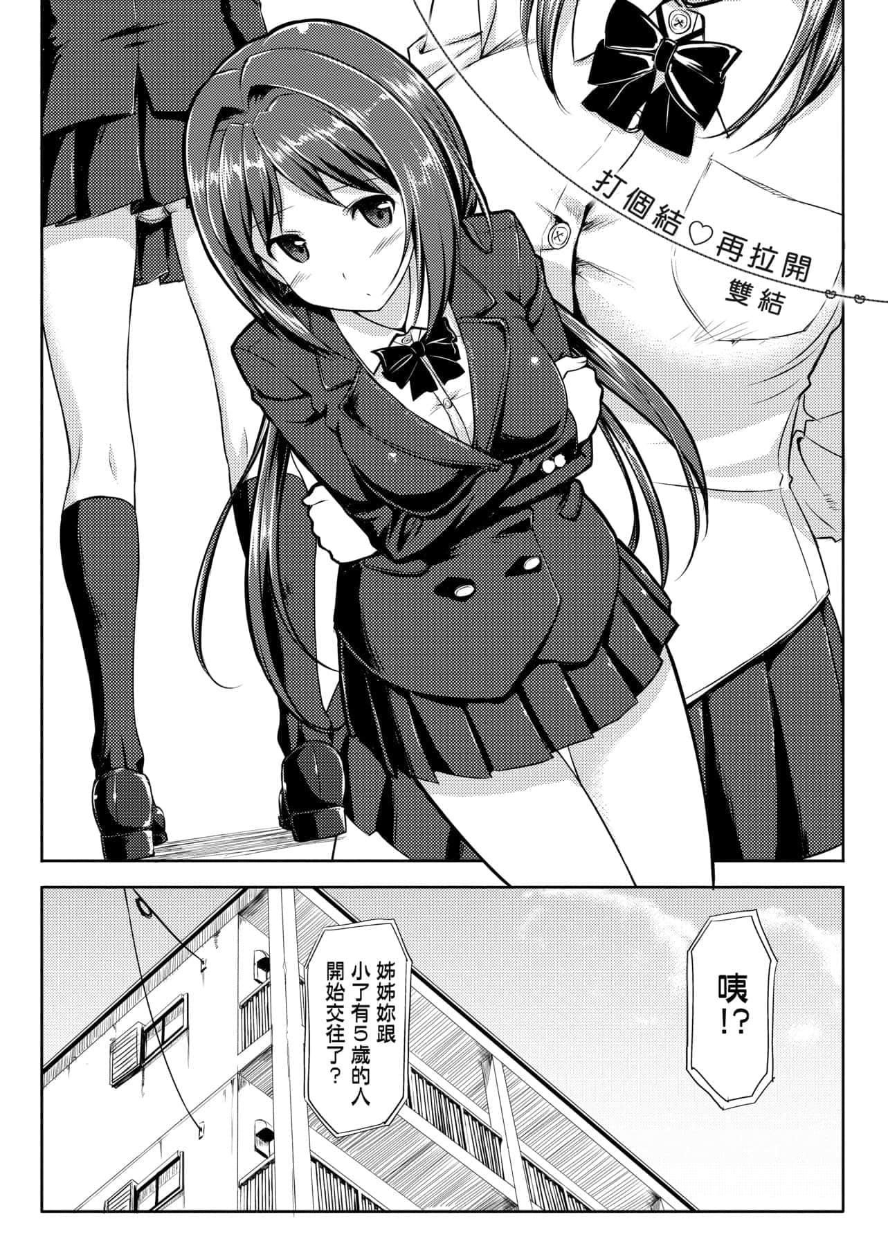 [たかやKi]恋纟记念日新装版[黑条修正][单行本][未来数位中文][たかやKi]恋纟记念日新装版[黑条修正][单行本][未来数位中文]