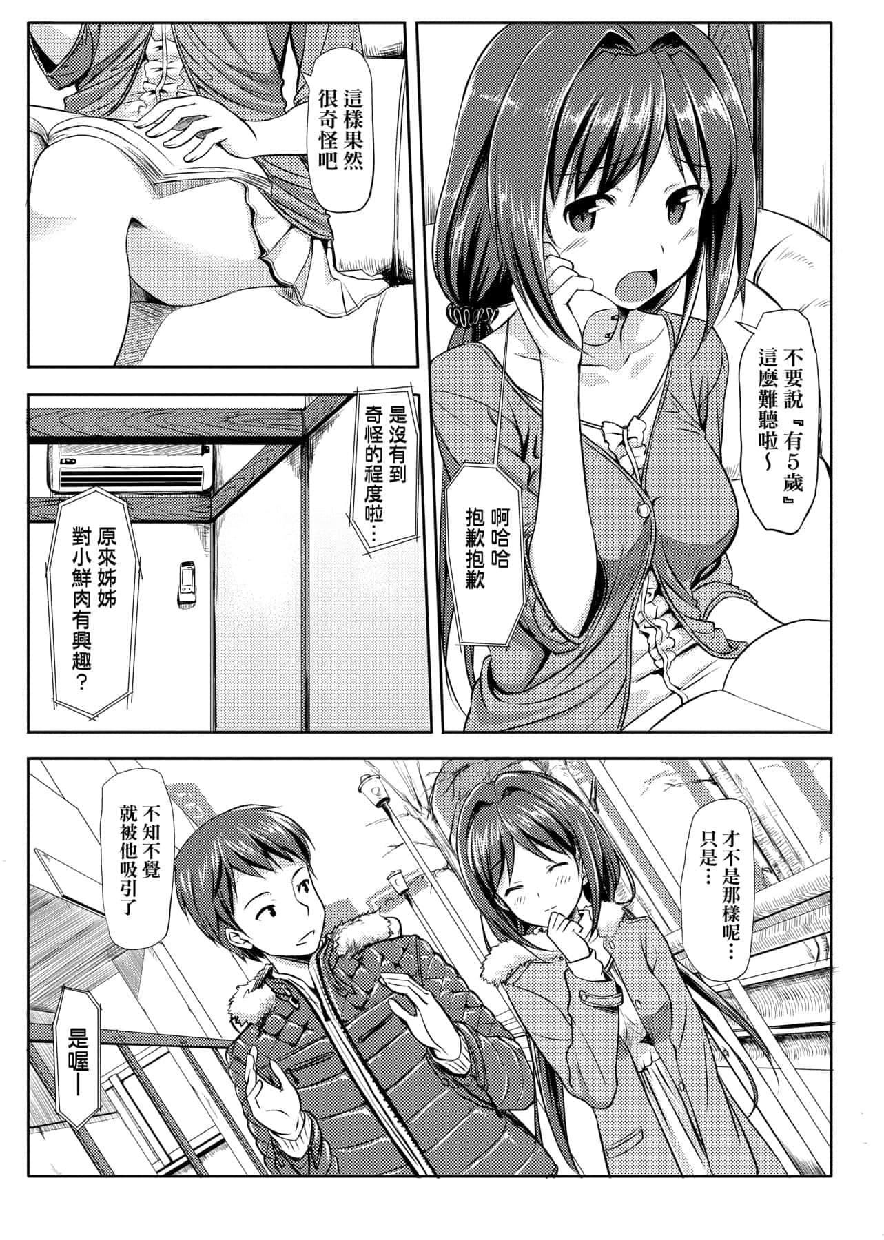 [たかやKi]恋纟记念日新装版[黑条修正][单行本][未来数位中文][たかやKi]恋纟记念日新装版[黑条修正][单行本][未来数位中文]