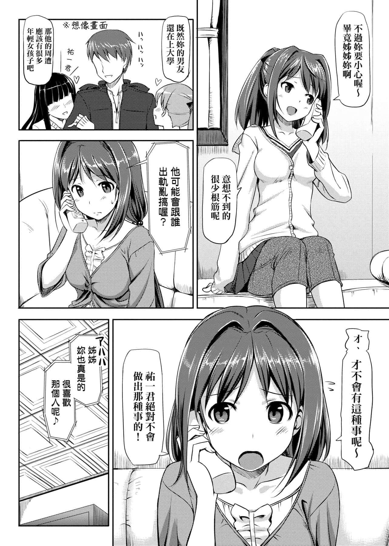 [たかやKi]恋纟记念日新装版[黑条修正][单行本][未来数位中文][たかやKi]恋纟记念日新装版[黑条修正][单行本][未来数位中文]