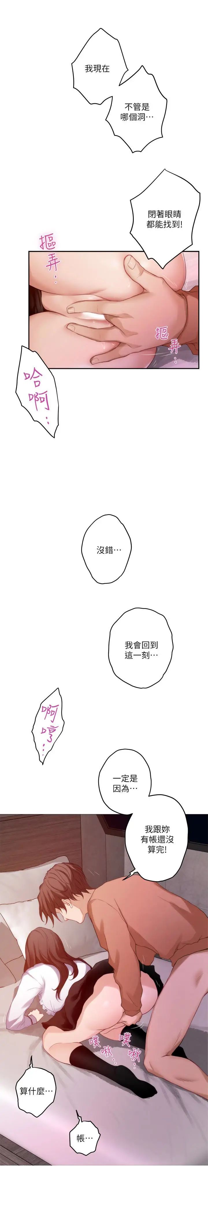 S-Mate第54话-清水健，让我出道吧!
