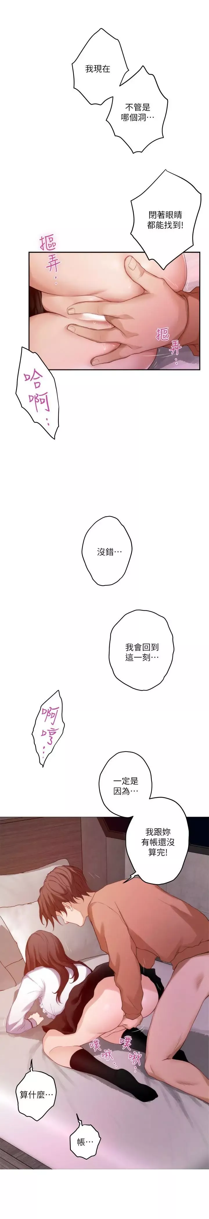 S-Mate第54話-清水健，讓我出道吧!
