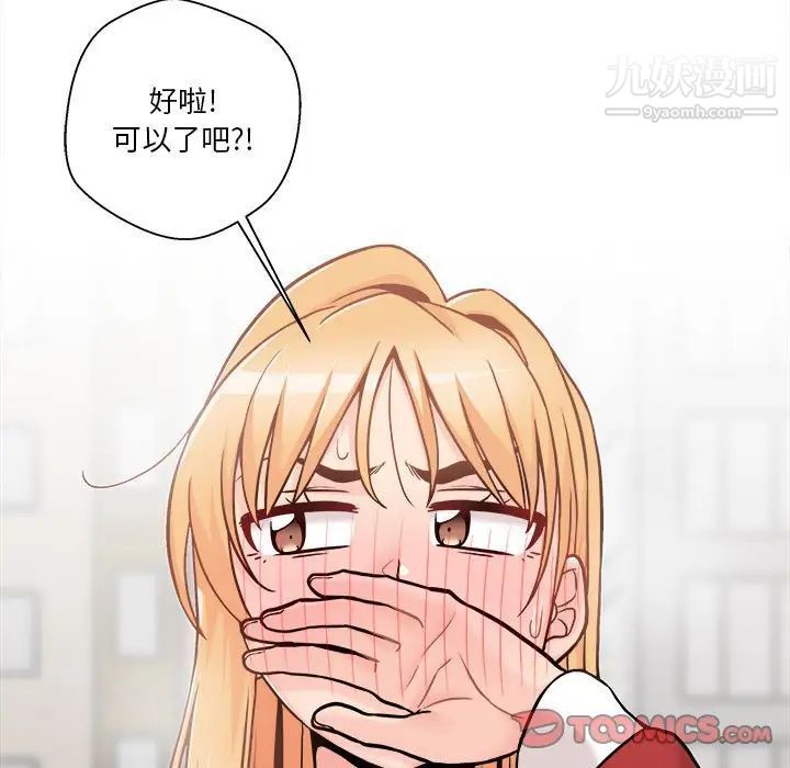 越界的20岁第46话