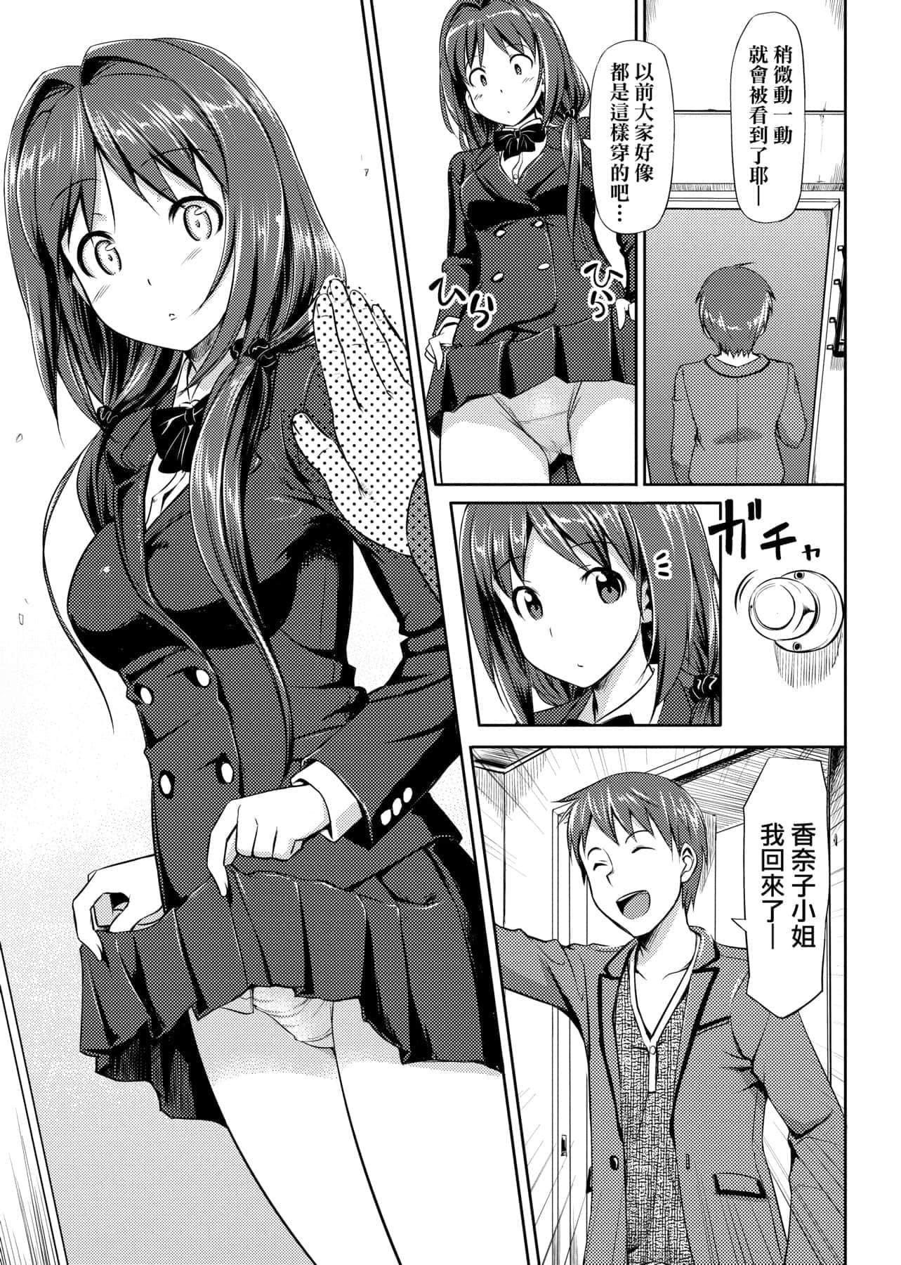 [たかやKi]恋纟记念日新装版[黑条修正][单行本][未来数位中文][たかやKi]恋纟记念日新装版[黑条修正][单行本][未来数位中文]
