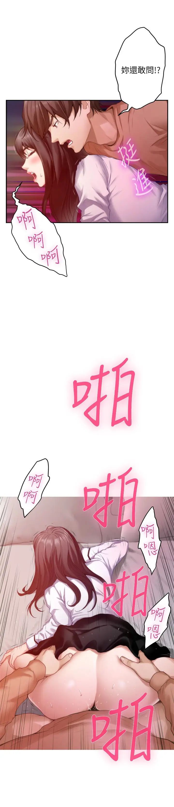 S-Mate第54话-清水健，让我出道吧!