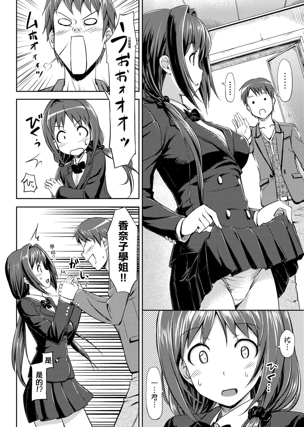 [たかやKi]恋纟记念日新装版[黑条修正][单行本][未来数位中文][たかやKi]恋纟记念日新装版[黑条修正][单行本][未来数位中文]