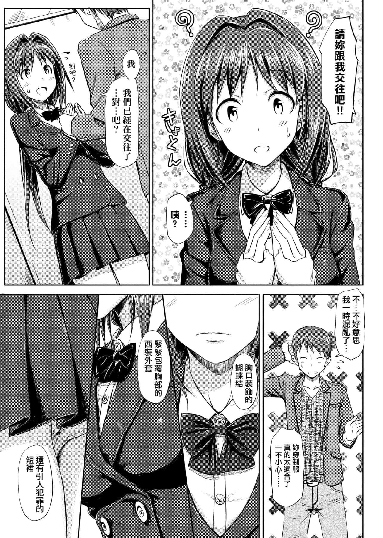 [たかやKi]恋纟记念日新装版[黑条修正][单行本][未来数位中文][たかやKi]恋纟记念日新装版[黑条修正][单行本][未来数位中文]