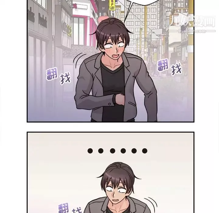 越界的20歲第46話