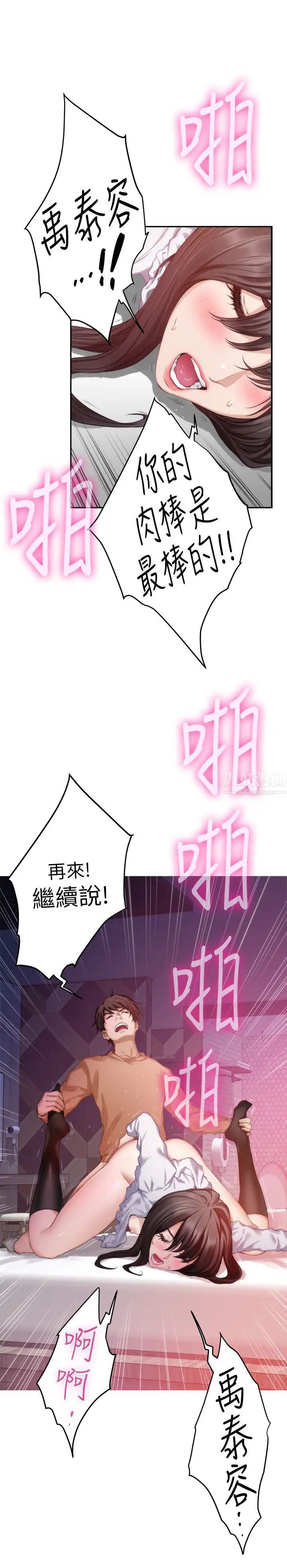 S-Mate第54话-清水健，让我出道吧!
