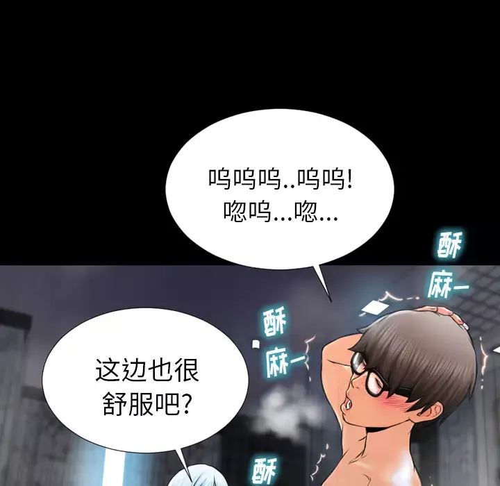 S商店的她第2话