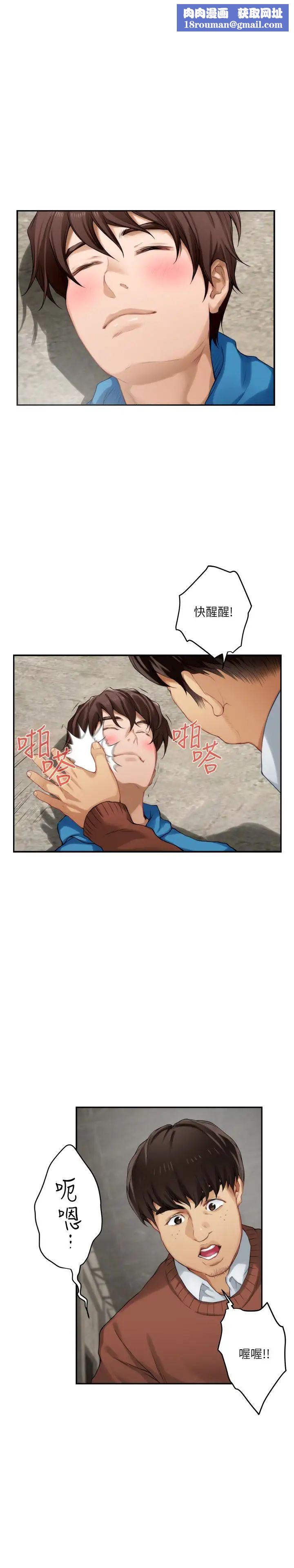 S-Mate第54话-清水健，让我出道吧!