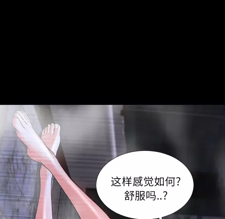 S商店的她第2话