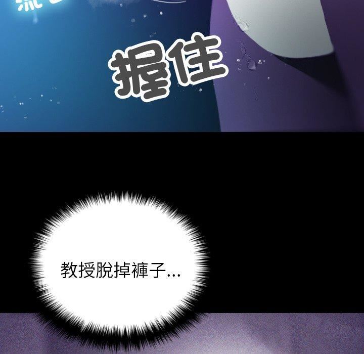 借住教授家第7話