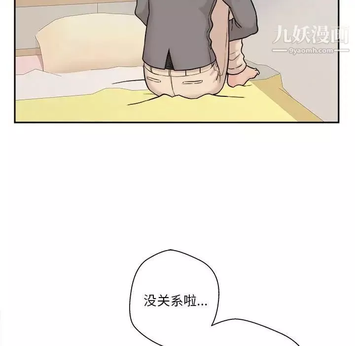 越界的20歲第46話