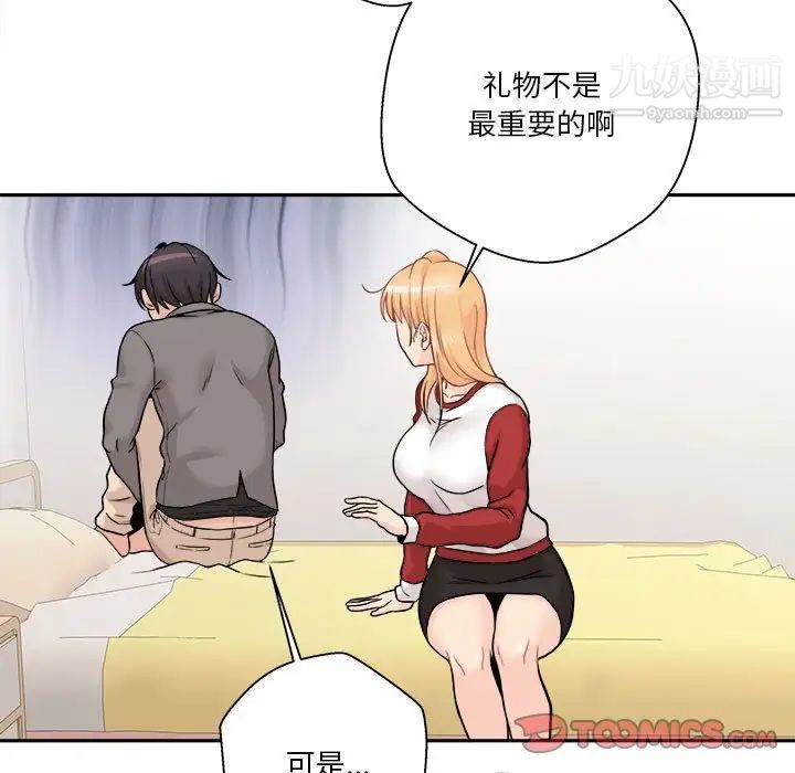 越界的20岁第46话