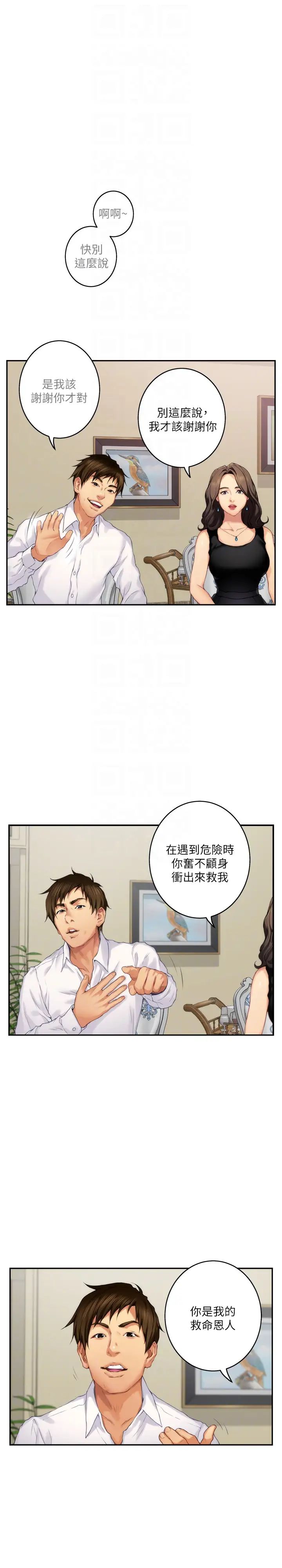 S-Mate第54话-清水健，让我出道吧!