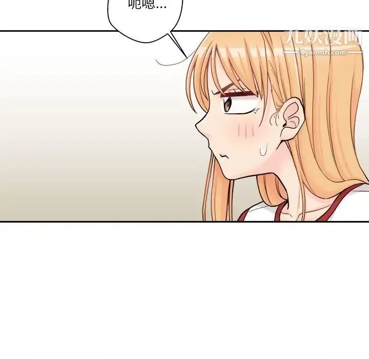 越界的20歲第46話