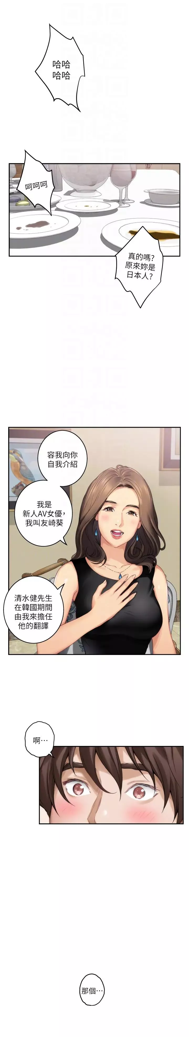 S-Mate第54話-清水健，讓我出道吧!