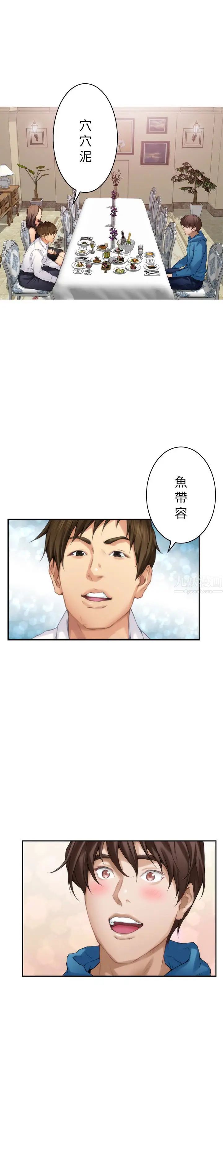 S-Mate第54话-清水健，让我出道吧!