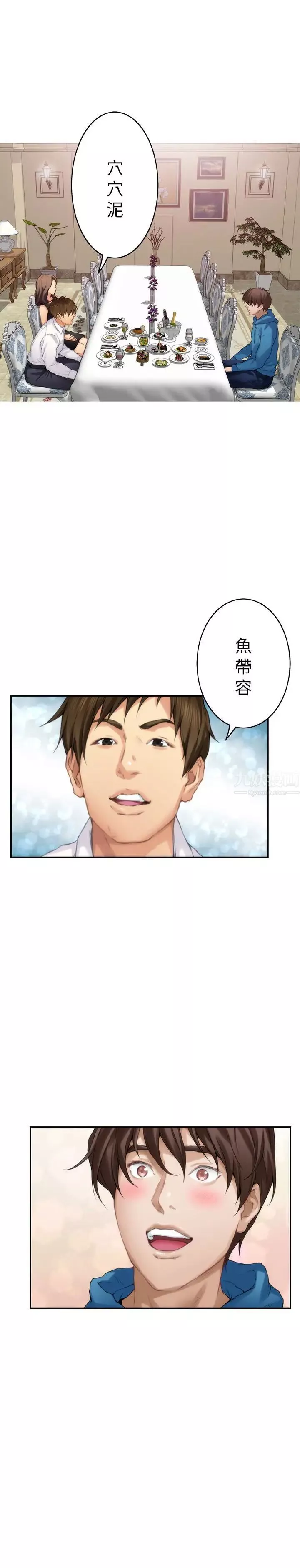 S-Mate第54話-清水健，讓我出道吧!
