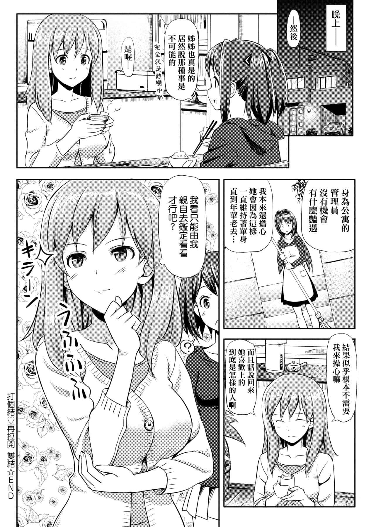 [たかやKi]恋纟记念日新装版[黑条修正][单行本][未来数位中文][たかやKi]恋纟记念日新装版[黑条修正][单行本][未来数位中文]