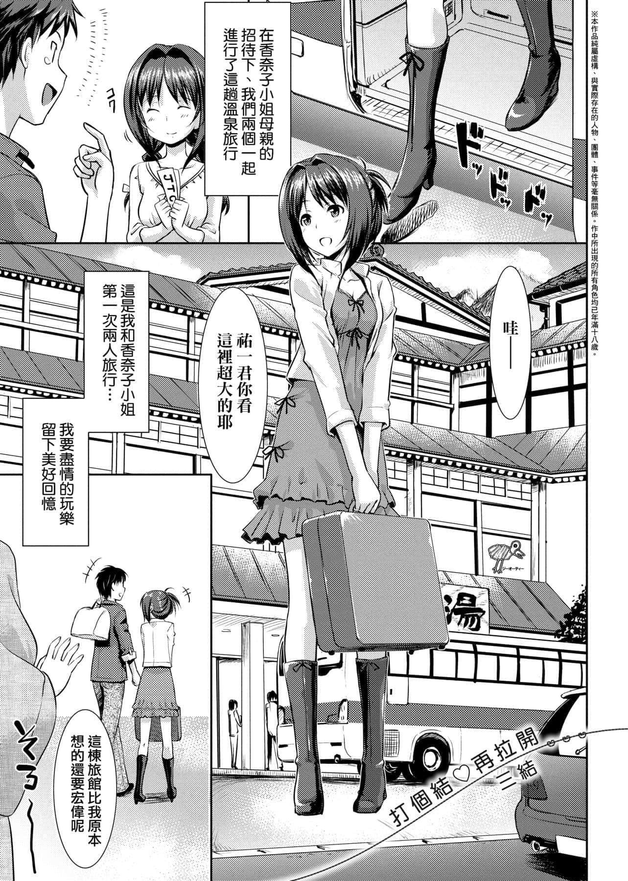 [たかやKi]恋纟记念日新装版[黑条修正][单行本][未来数位中文][たかやKi]恋纟记念日新装版[黑条修正][单行本][未来数位中文]