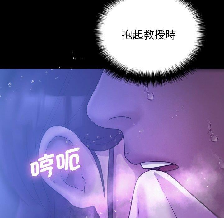 借住教授家第7话