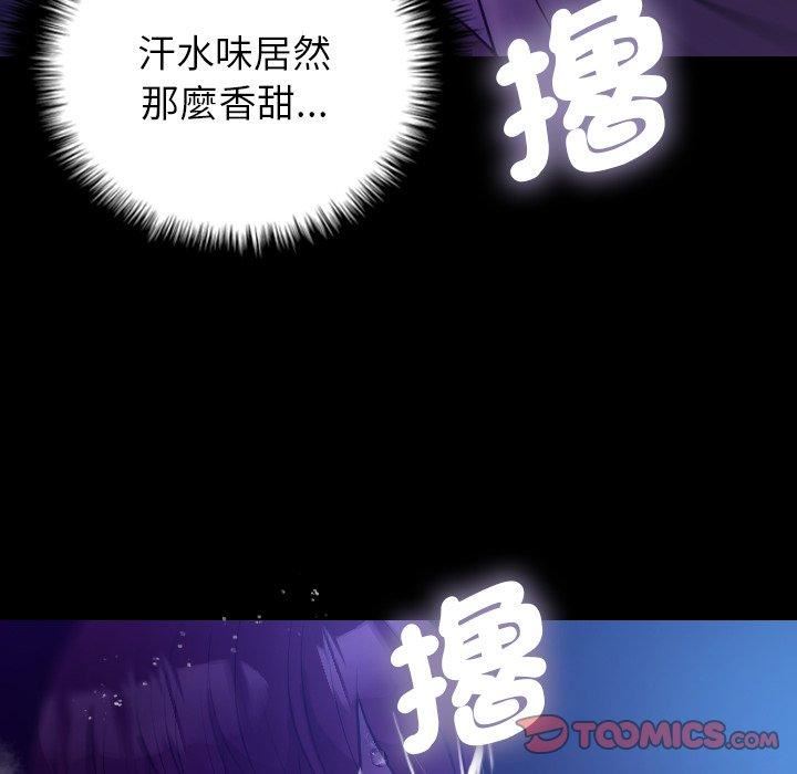 借住教授家第7话