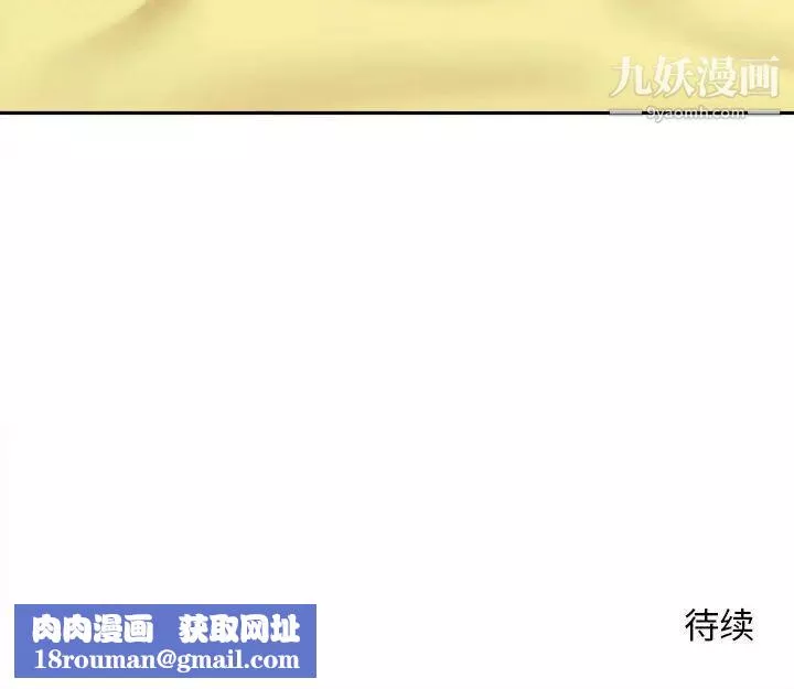 越界的20歲第46話
