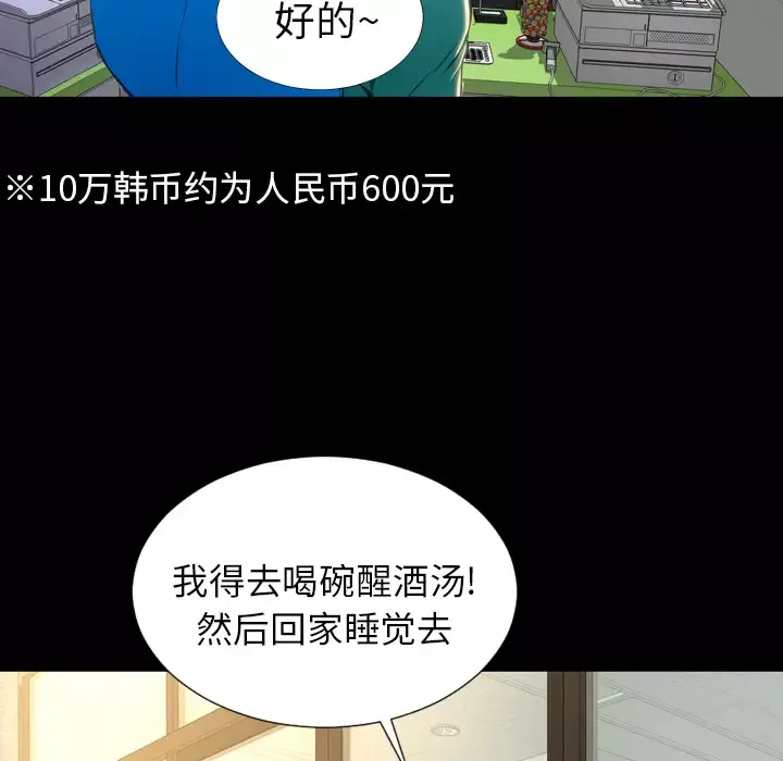 S商店的她第2话