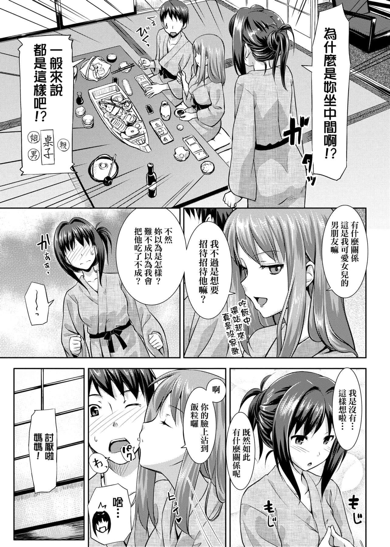 [たかやKi]恋纟记念日新装版[黑条修正][单行本][未来数位中文][たかやKi]恋纟记念日新装版[黑条修正][单行本][未来数位中文]