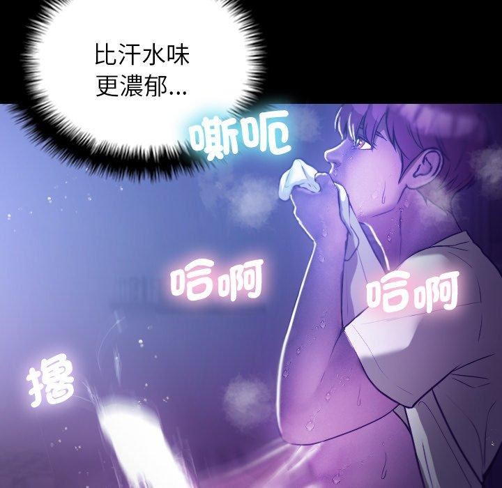 借住教授家第7話