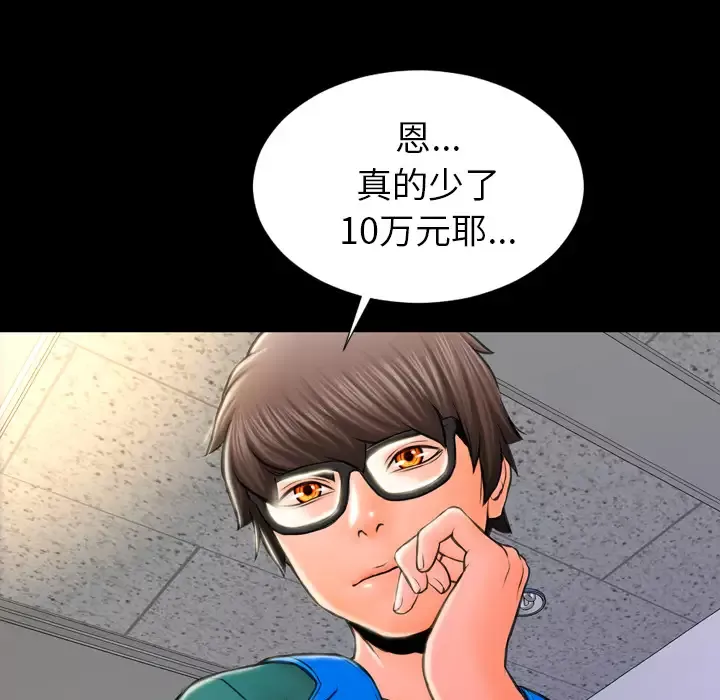 S商店的她第2话