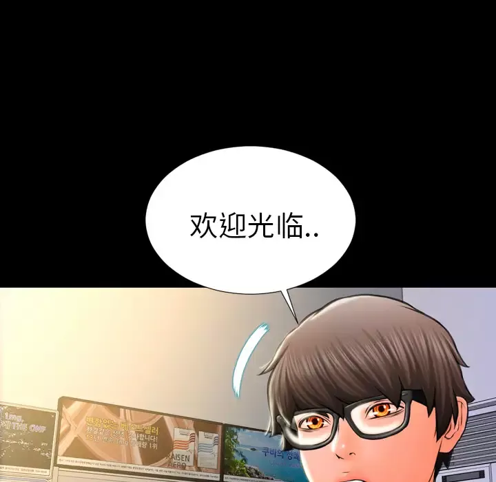 S商店的她第2话