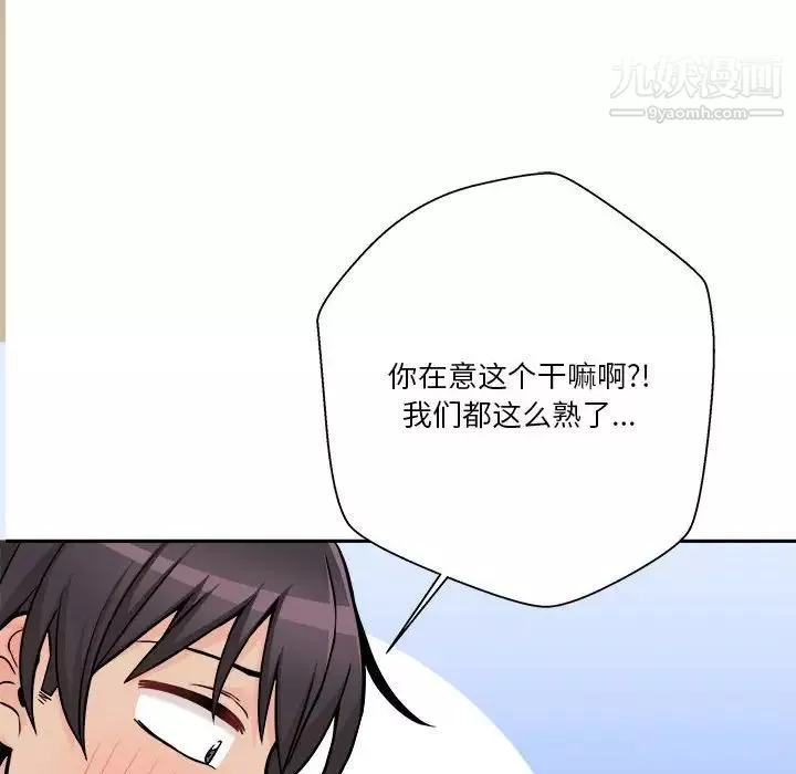 越界的20歲第47話