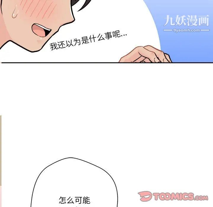 越界的20岁第47话