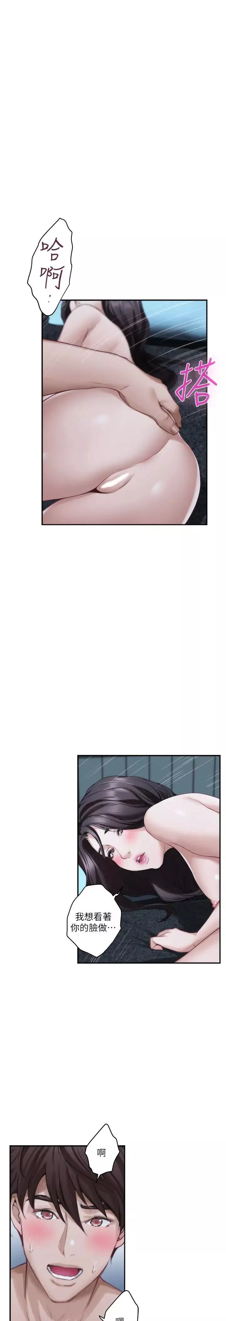 S-Mate第55話-主動的小桃