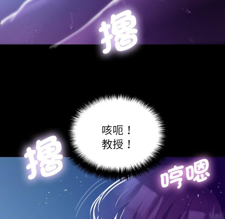 借住教授家第7话