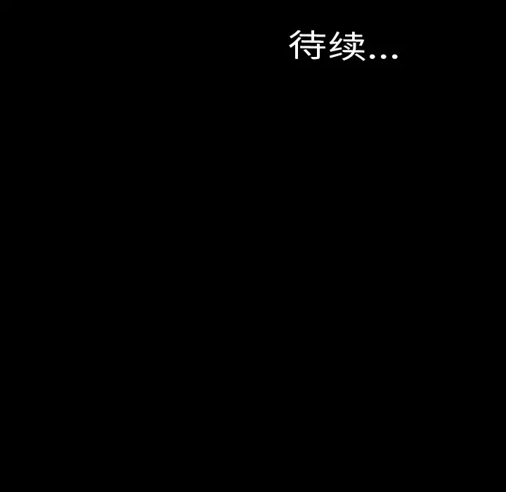 S商店的她第2话