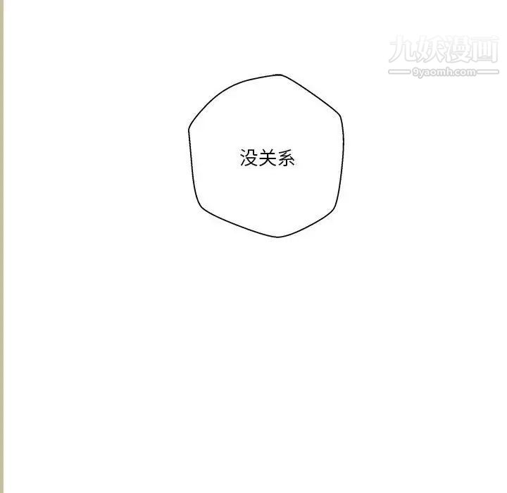 越界的20岁第47话