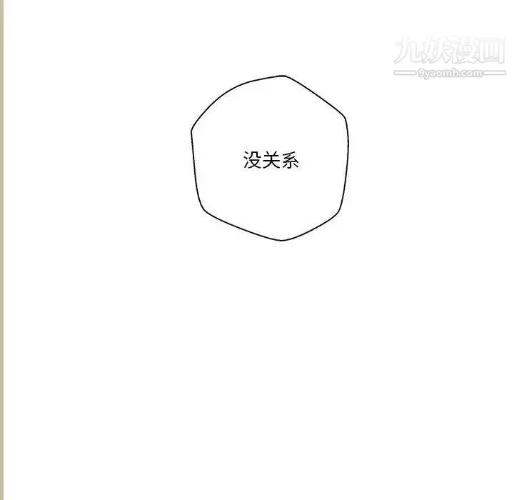 越界的20歲第47話