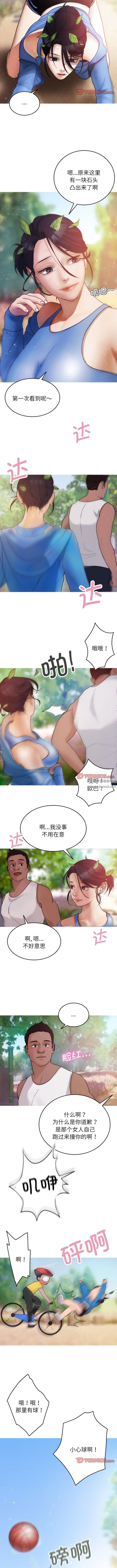 借住教授家第8话