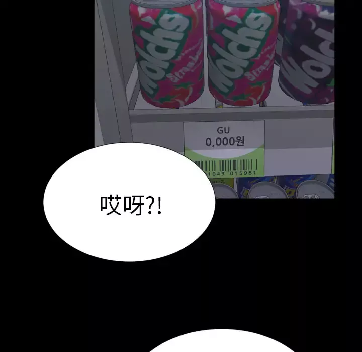 S商店的她第3话