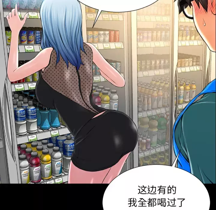 S商店的她第3话