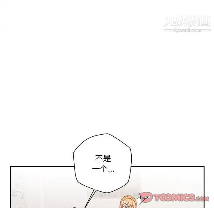 越界的20岁第47话