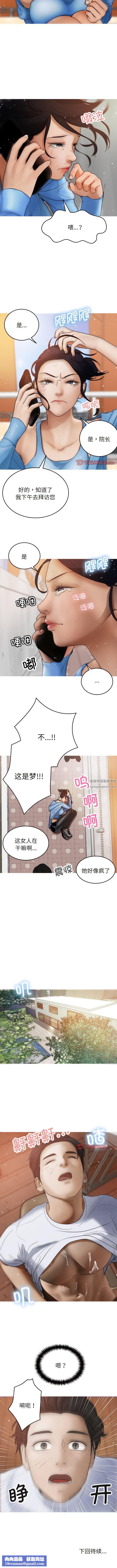 借住教授家第8话